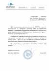 Обследование паркинга на 300 машиномест в г. Москв...